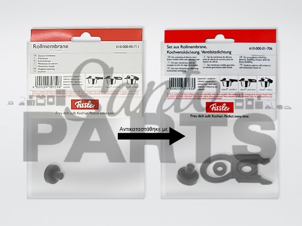 ΜΕΜΒΡΑΝΗ ΒΑΛΒΙΔΑΣ ΧΥΤΡΑΣ FISSLER PREMIUM 6100000711 image