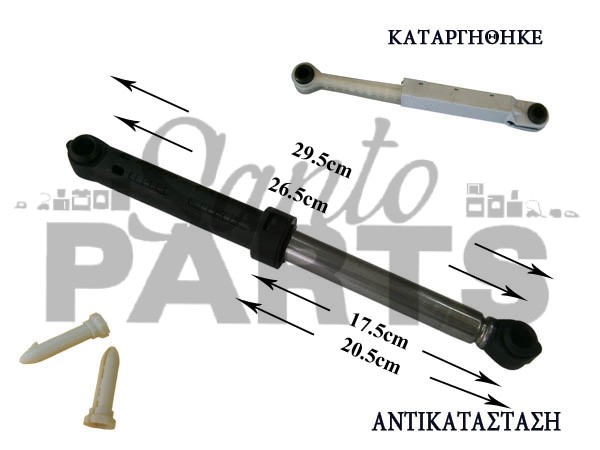 ΑΜΟΡΤΙΣΕΡ ΠΛΥΝΤΗΡΙΟY  ΡΟΥΧΩΝ ZANUSSI ME ΠYΡΟΥΣ 4071361465 80N 4071361473 image